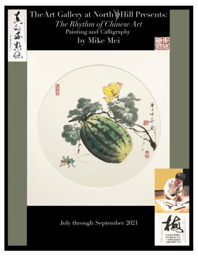 PAST EVENT New Gallery Exhibit Features Calligraphy Artist 13 calligraphy poster